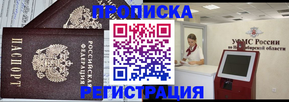 временная регистрация собственник в Бутурлиновке