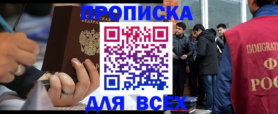 прописка для школы в Бутурлиновке