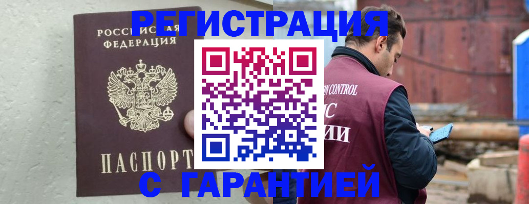 прописка паспорт в Бутурлиновке
