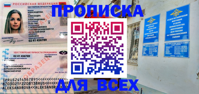временная регистрация надежно в Бутурлиновке