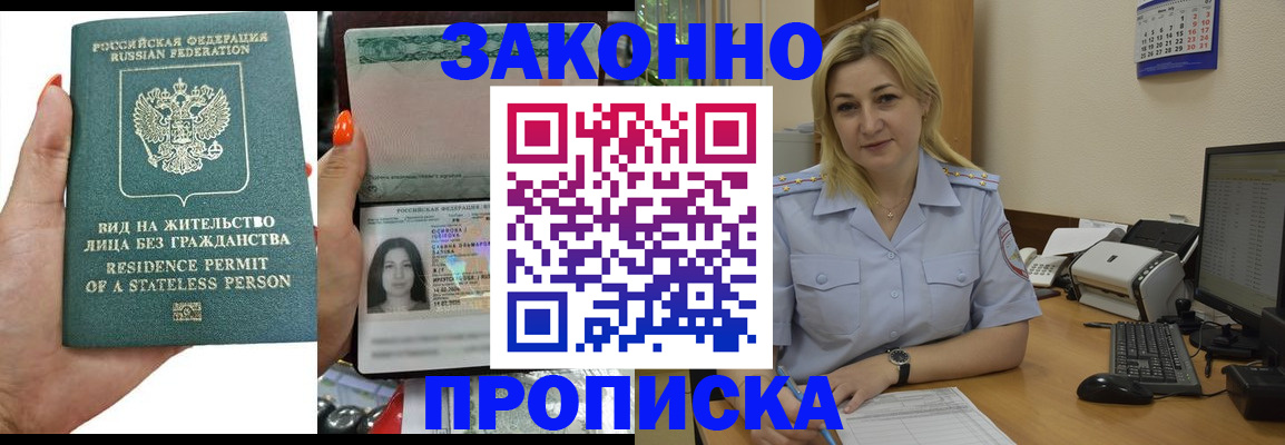 временная регистрация купить в Бутурлиновке
