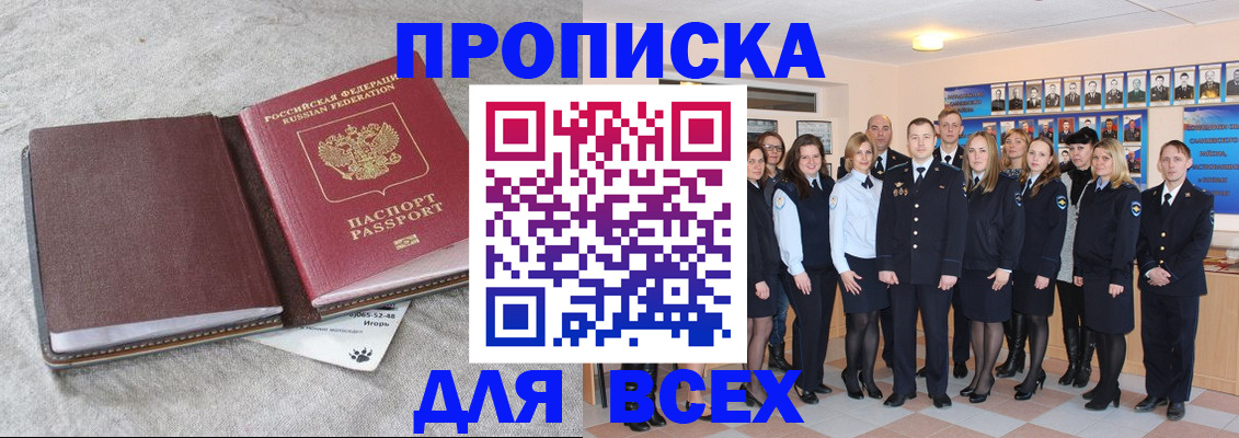 временная регистрация законно в Бутурлиновке